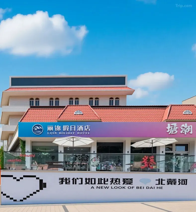 Lijin Holiday Hotel 3★