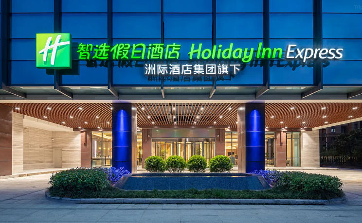 Holiday Inn Express Xi'an - Изображение 2