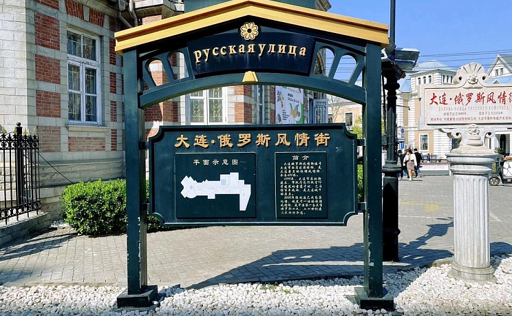 Русская улица - Изображение 1