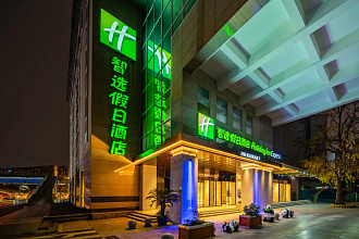 Holiday Inn Express Chengdu Tianfu Square (Kuanzhai Alley)