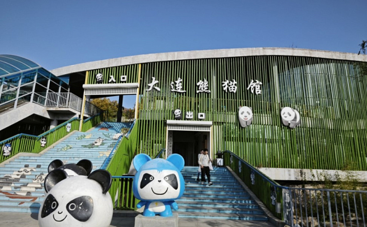 Даляньский зоопарк - Изображение 1