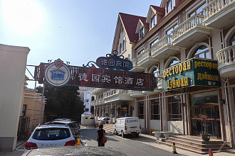 De Yuan Hotel