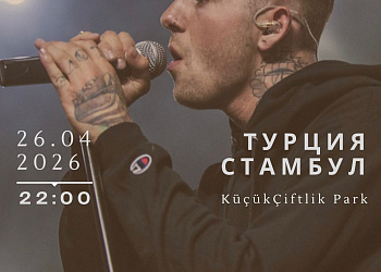 Stamboul Nights: Путешествие к The Neighbourhood