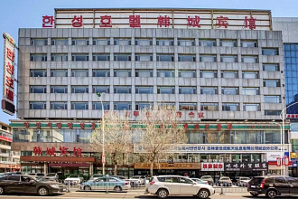 Hancheng Hotel